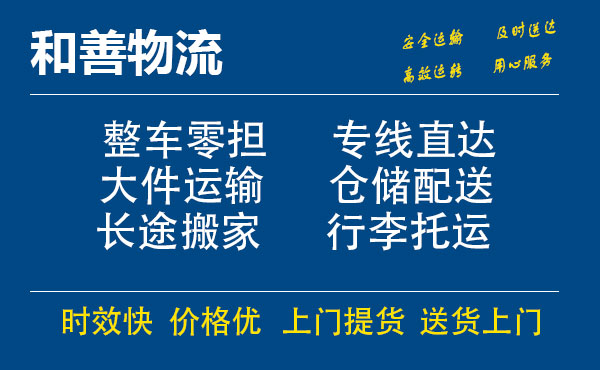 苏州工业园区到鹤山物流专线,苏州工业园区到鹤山物流专线,苏州工业园区到鹤山物流公司,苏州工业园区到鹤山运输专线